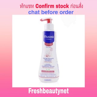 Mustela No-Rinse Soothing Cleansing Water (Face &amp; Diaper Area) - For Very Sensitive SkinSize: 300ml/10.14oz