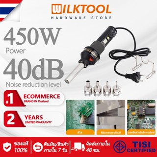 Wilk Toolปืนเป่าลมร้อน เครื่องเป่าลมร้อน HEAT GUN ใช้สำหรับฟิล์มหดบรรจุภัณฑ์ฟิล์มรถยนต์เพื่อดัดท่อพลาสติ