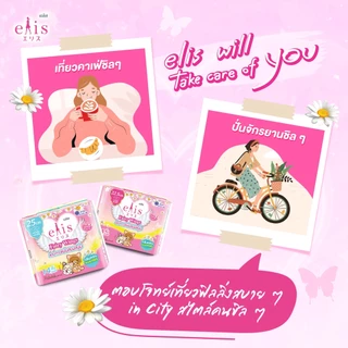 เอลิส อนามัย แฟรี่วิงส์ กลิ่นสวีทแฟรี่ กลางวันมามาก 25 ซม./Elis Fairy Wings Sweet Fairy Scent RP 25cm 14P
