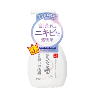 SANA NAMERAKAHONPO WHITENING FOAMY FACIAL FOAM 200 ML / โฟมทำความสะอาดผิวหน้า เพื่อผิวกระจ่างใส