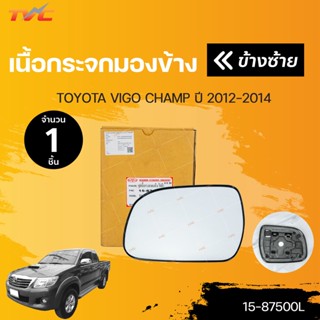 เนื้อกระจกมองข้าง VIGO CHAMP สีดำ ปี 2012-2014 (1ชิ้น) | DIAMOND