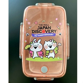 กล่องข้าว กล่องใช่อาหาร JAPAN DISCOVERY ทรงเหลี่ยมกล่องอเนกประสงค์ มีกล่องแยกด้านใน