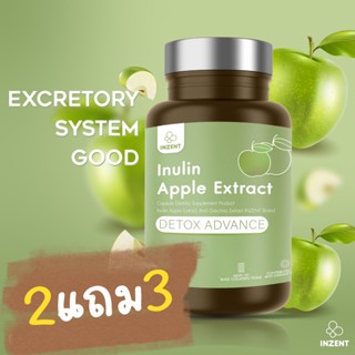 [2แถม3] INZENT Inulin ผลิตภัณฑ์ดีท๊อกซ์ Detox สมุนไพรแอปเปิ้ลเขียวดีท็อกซ์ อ้วนผอม ลำไส้ ลดพุง ดีท้อก อาหารเสริมไฟเบอร์