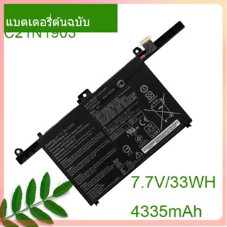 เริ่มแรก แบตเตอรี่โน้ตบุ๊ค C21N1903 7.7V/33WH 4335mAh For ExpertBook B9 B9450FA Notebook