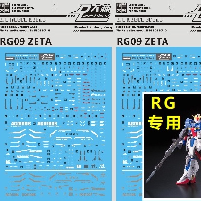 DALIN DL RG09 RG 1/144 ZETA Z โลหะสี Water Slide Decal