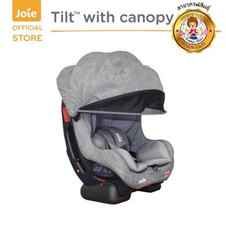 คาร์ซีทเด็ก Joie มีม่านกันแดด(Tilt With Canopy)✨👶🏻