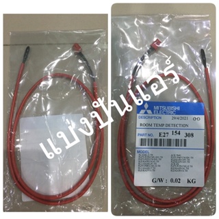 เซนเซอร์อุณหภูมิ แอร์มิตซูบิชิ Mitsubishi Electric ของแท้ 100%  Part No. E27154308