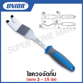 Unior ไขควงงัดกิ๊บ ขนาด 2 ถึง 15 มิล รุ่น 1940.1 (1940.1/2BI) (trim pin remover)