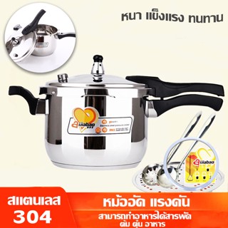 หม้อ หม้อต้มแรงดัน หม้อต้มแรงดัน หม้อต้มแรงดันสูง หม้อต้มความดันไอน้ำสูง (casserole) หม้อแรงดันสแตนเลสอย่างดี