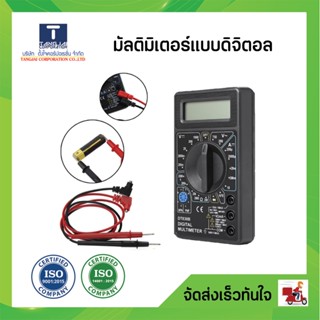 เครื่องมัลติมิเตอร์ แบบดิจิตอล 830 series