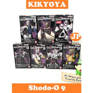 SHODO-O Kamen Rider 9 LOT JP ครบ 7 แบบ chapจะได้สุ่ม ดำหรือขาว