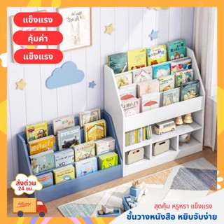 ตู้หนังสือ ชั้นวางหนังสือ ตู้เก็บของ ชั้นวางของโชว์ ชั้นหนังสือ ตู้สีขาวมินิมอล ตู้หนังสือมินิมอล ตู้วางหนังสือ พร้อมส่ง