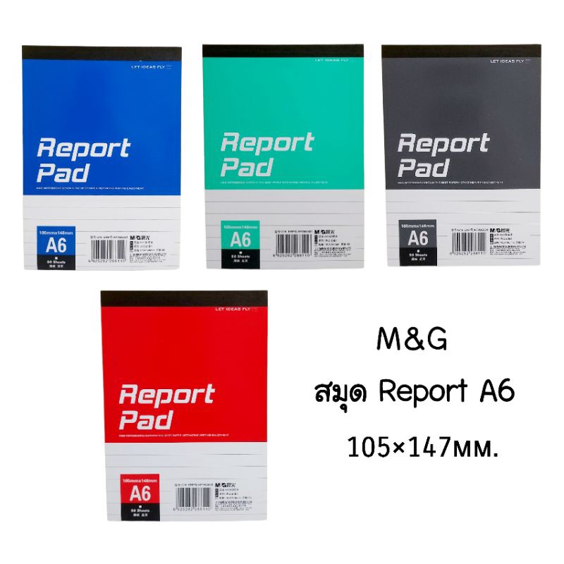 M&G สมุด Report Pad สมุดฉีก มีเส้น 50 แผ่น ขนาด A6 (คละสี)