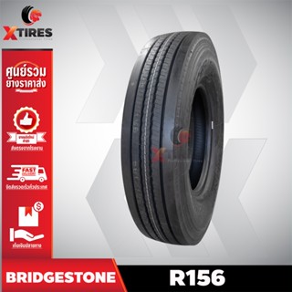 ยางรถบรรทุกเรเดียล 9.00R20 รุ่น R156 ยี่ห้อ BRIDGESTONE