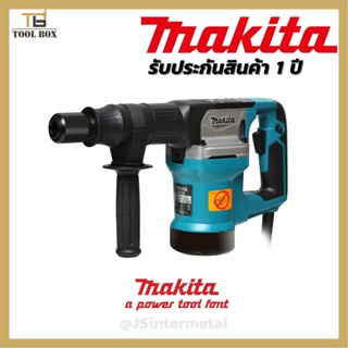 เครื่องสกัดคอนกรีต MAKITA M8600X3B (900 วัตต์) มีรับประกัน /MAKTEC MT860X1