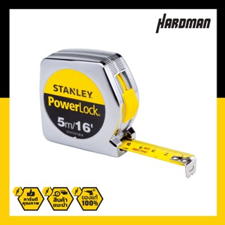 STANLEY 33158 ตลับเมตรชุบโครเมี่ยมสแตนเลย์  5เมตร/16นิ้ว