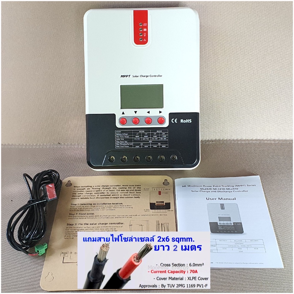 MPPT Solar Charger 40A SRNE คอนโทรลเลอร์ชาร์จพลังงานแสงอาทิตย์ 12V / 24V