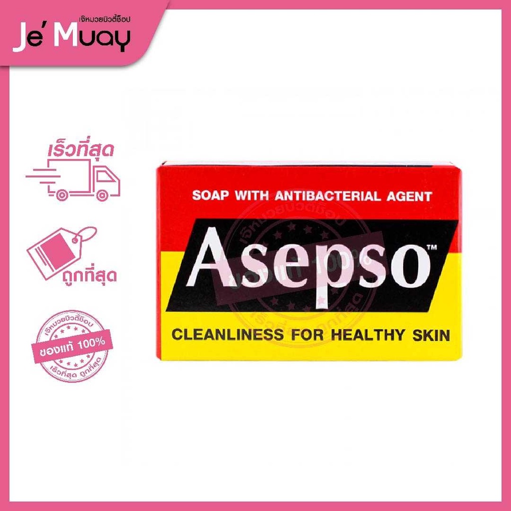 Asepso Soap สบู่อาเซปโซออริจินัล
