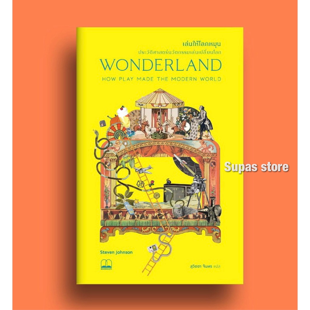 where-good-ideas-come-from-wonderland