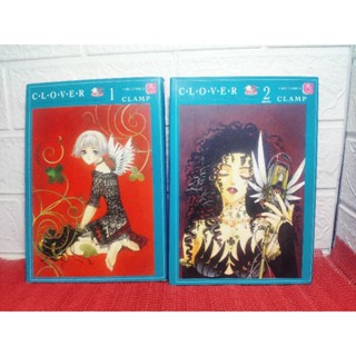 Clover 1-2 ครบจบ ( Clamp ) ขนาด Big Book