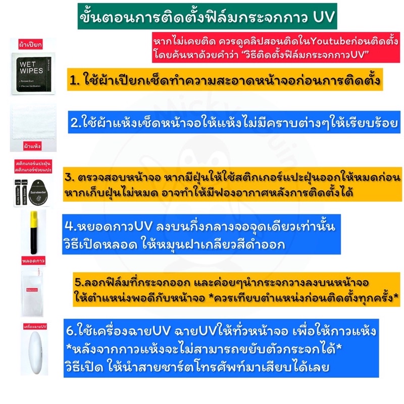 ฟิล์มกระจก สำหรับ Xiaomi 12 / Mi 12 Pro กาวUV เต็มแผ่น Tempered Glass ฟิล์มใส ฟิล์มด้าน ลงขอบโค้ง3D ส่งจากไทย! ราคา ถูกที่สุด ดีลบีเคเค แกลเลอรีภาพที่ 2