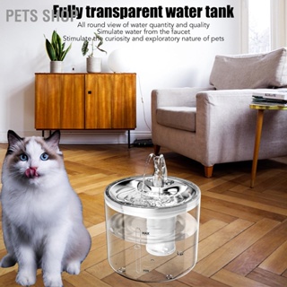 Pets Shop น้ําพุสเตนเลส 2.6 ลิตร เสียงเงียบ ปลั๊ก Us 100‐240V สําหรับสัตว์เลี้ยง แมว