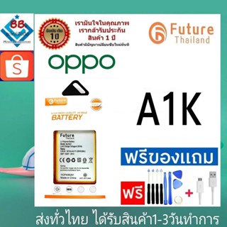 แบตเตอรี่ แบตมือถือ อะไหล่มือถือ Future Thailand battery OPPO A1K แบตoppo A1k