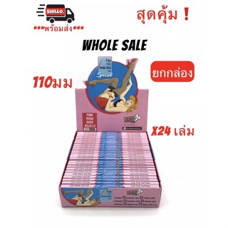 กล่องกระดาษโรล สีชมพู 1 แพค มี 24 เล่ม ขนาด 110มม + กระดาษกรอง กระดาษโรล Rolling Papers King Size 1 Pack = 33 Booklets