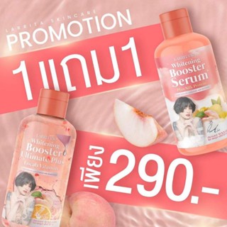 ของแท้/มีของแถม✅️ 1 แถม 1‼️ โลชั่นปรางทิพย์ Larrita Whitening Booster Serum