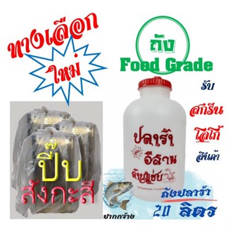 ถังน้ำดื่ม "รับสกรีน-โลโก้" ถังน้ำ  20ลิตร เกรด A ปากกว้าง 12.5 ซม.***โปรดสั่งครั้งละไม่เกิน 10 ใบ***