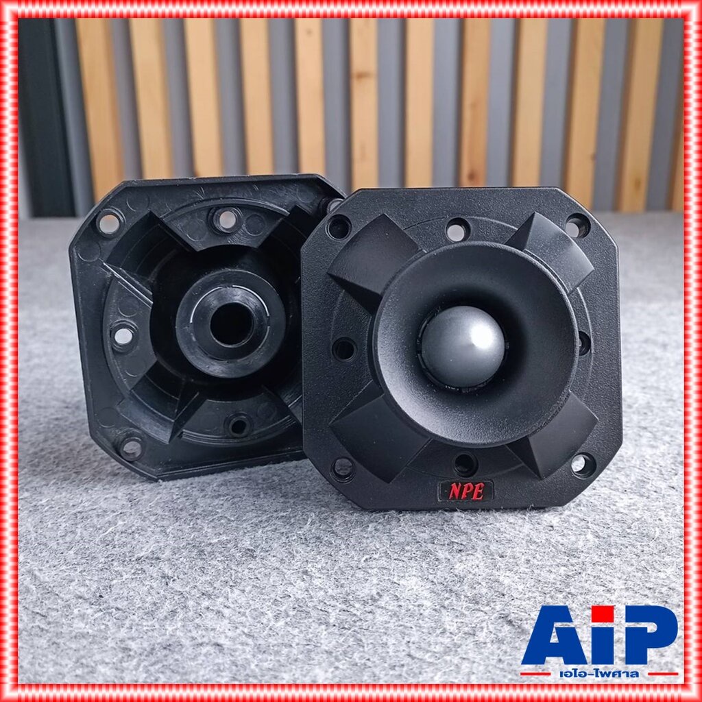 1อัน หน้ากากลำโพง TW-777 NPE หน้ากากแหลมจรวด TW 777 TW777 หน้ากากลำโพงแหลม หน้ากากทวิตเตอร์777 เอไอ-ไพศาล