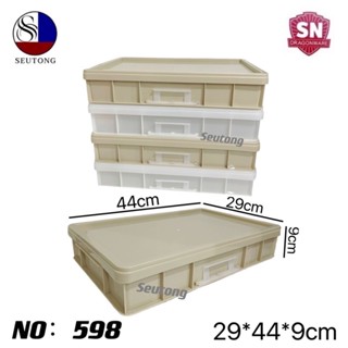 SN ลังเบเกอรี่ กล่องใส่ของ กล่อง+ฝา ขนาด 44x29x9cm รุ่น : 598