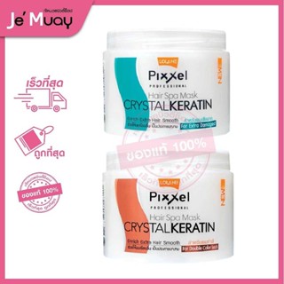 Lolane Pixxel Hair Spa Mask Crystal Keratin | โลแลน พิกเซล แฮร์ สปา มาส์ก คริสตัล เคราติน 450ml [ของแท้]