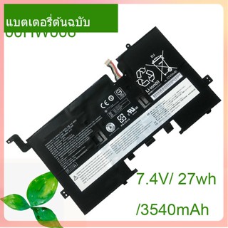 แท้จริง Tablet แบตเตอรี่ 00HW006 SB10F46444 7.4V/5400 / 27wh For Helix 2 Table