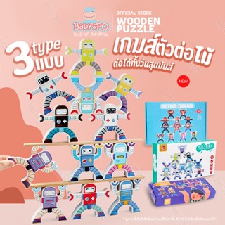 เกมส์ตัวต่อไม้ wooden Puzzle ตัวต่อตึก เกมส์ตัวต่อจิ๊กซอว์ เกมส์จังก้า จิ๊กซอว์ไม้ ของเล่นเด็ก