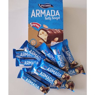 ARMADA  Nutty Nougat อาร์มาด้า นัทตี้ นูกัต (นูกัตผสมถั่วลิสงเคลือบช็อคโกแลต) ตราพิคคาเดลี 12x21 g