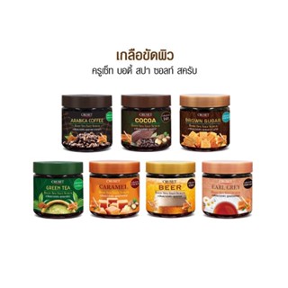 ครูเซ็ท บอดี้ สปา ซอลท์ สครับ 700 กรัม Cruset Body Spa Salt Scrub 700 g.