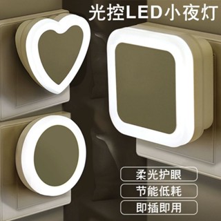 โคมไฟกลางคืน led ขนาดเล็ก เหนี่ยวนําพลังงาน ประหยัดพลังงาน แบบเสียบปลั๊ก สําหรับติดผนังห้องนอนเด็ก