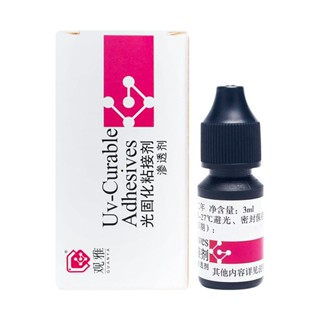 【พร้อมส่ง】GUANYA กาวติดฟัน ดัดแปลง UV ขนาด 3 มล.