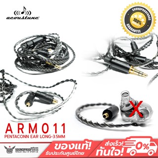 สายหูฟัง Acoustune - ARM011 Pentaconn Ear Re-cable 3.5mm (สายสำหรับ RS-One)