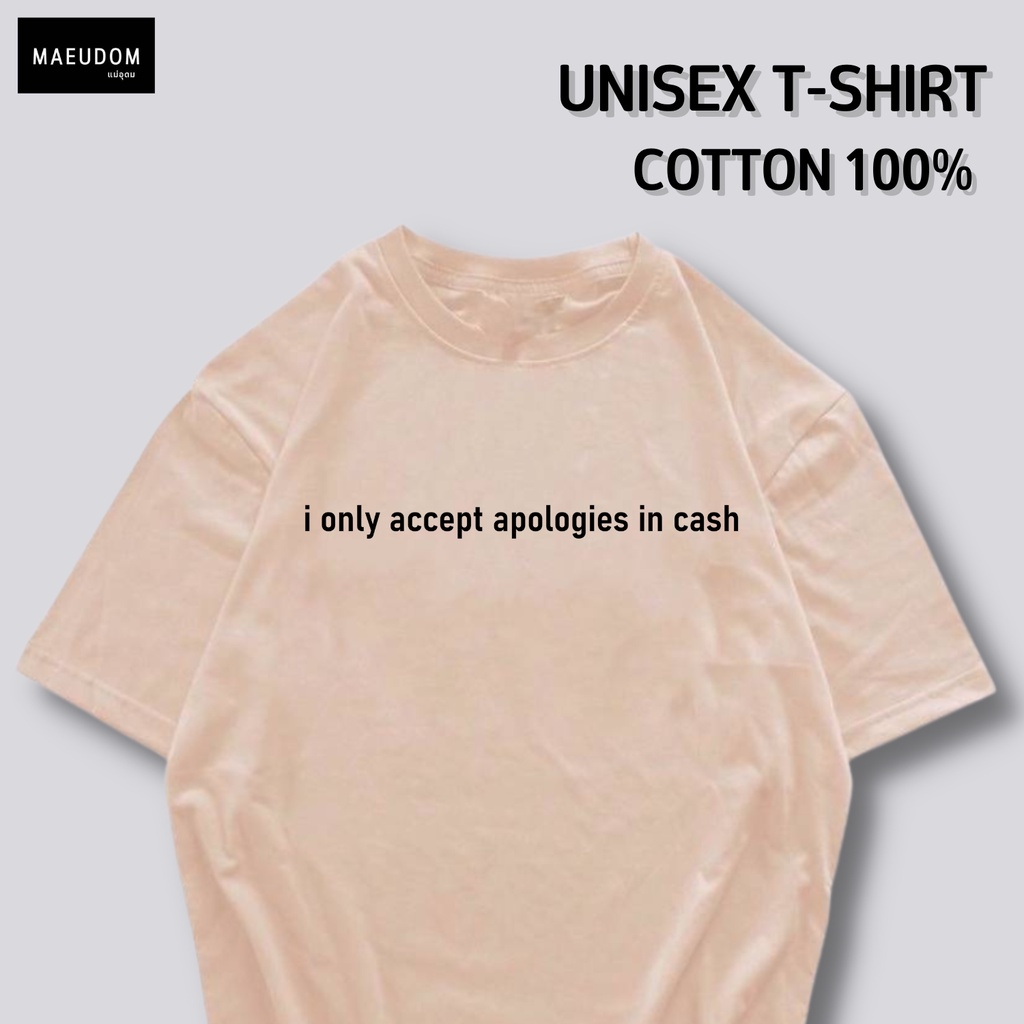 ซื้อ 5 ฟรี 1 กระเป๋าผ้า เสื้อยืด i only accept apologies in cash ผ้า Cotton 100% และ เนื้อผ้า Signat
