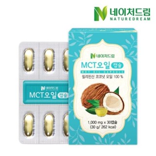 🔥 Nature Dream MCT Oil Capsule 1000mg. น้ำมันมะพร้าวสกัดเย็น