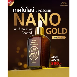Amado Gold Caviar Serum อมาโด้ โกลด์ คาร์เวียร์ เซรั่ม [100 ml.]