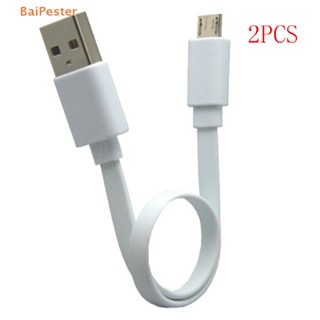 [BaiPester] 2x 20 ซม. สั้นพิเศษ Micro USB สายชาร์จข้อมูล สายเคเบิลโทรศัพท์ แบบพกพา