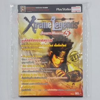 [00541] Walkthrough Dynasty Warriors 5 : Xtreme Legends (TH)(BOOK)(USED) หนังสือ บทสรุปเกม มือสอง !!