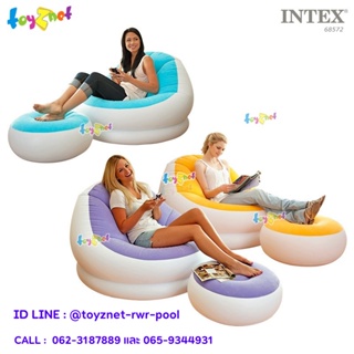 Intex เบาะรองนั่งเป่าลม+ที่วางเท้า Cafe Chaise 1.04x1.09x71 ม. รุ่น 68572