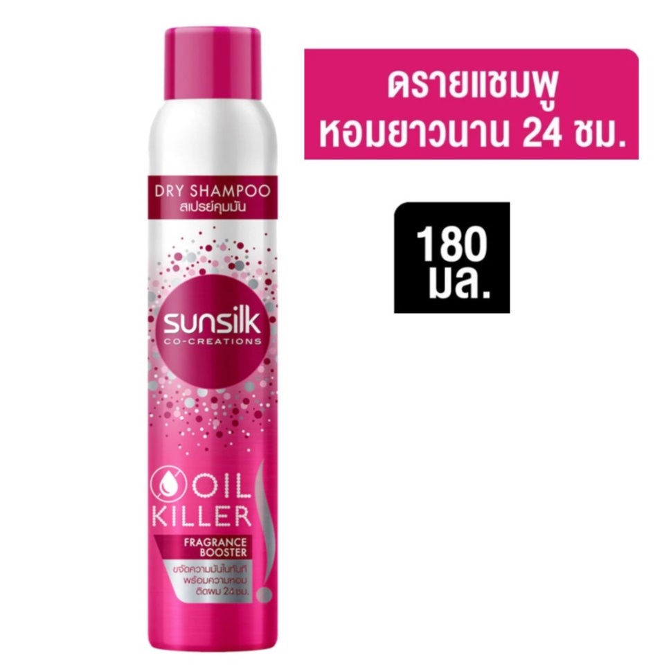 SUNSILK Oil Killer Fragrance Booster Dry Shampoo 180ML ซันซิล สเปรย์คุมมัน