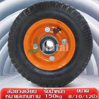 ล้อลม ล้อรถเข็น ขนาด 8,10,12,14,15 นิ้ว ล้อรถเข็นตลาด รถเข็นปูน ล้อแม็ก ล้อยาง ยางใน ล้อรถ ทนต่อการสึกหรอ สินค้าพร้อมส่ง