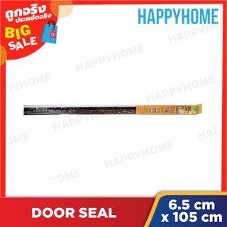 AGASS โฟมรองขอบประตู (6.5 ซม. X 105 ซม.) B9-9074873 Door Bottom Seal (6.5cm x 105cm)