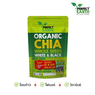Perfect Earth Organic Chia Seeds 12g เพอร์เฟคเอิร์ธ เมล็ดเจียออร์แกนิค 12 กรัม (12ซอง)